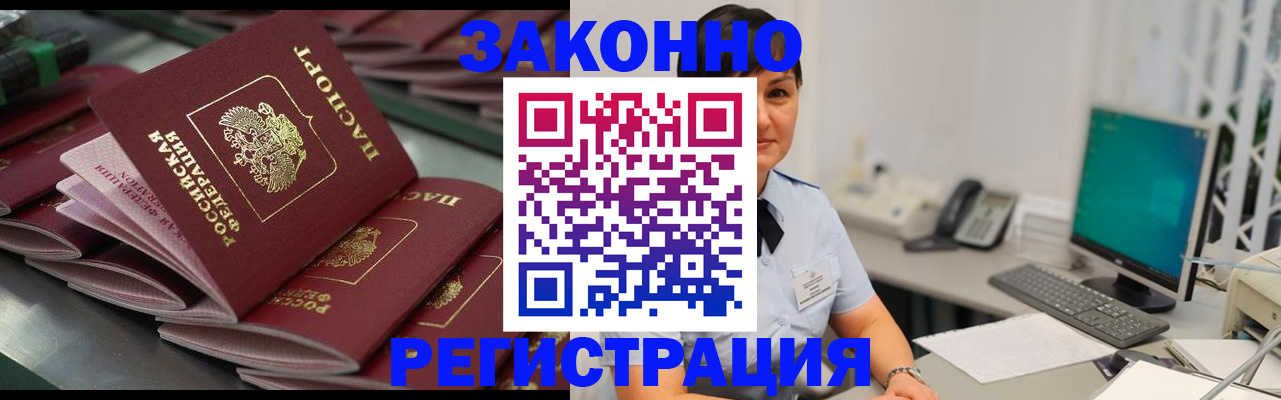 прописка для работы в Пермском крае