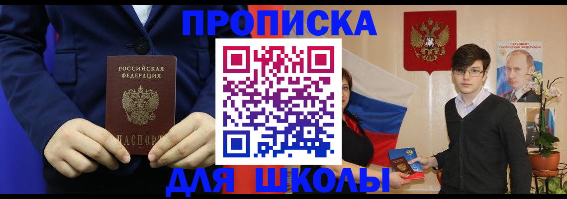 временная регистрация купить в Пермском крае