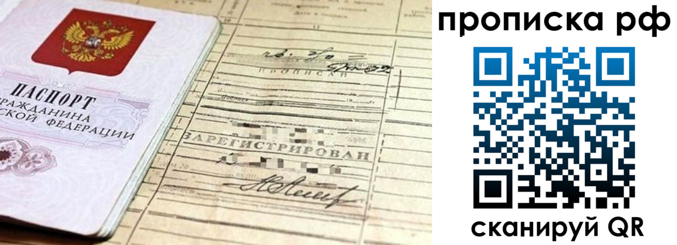 прописка гарантия в Пермском крае