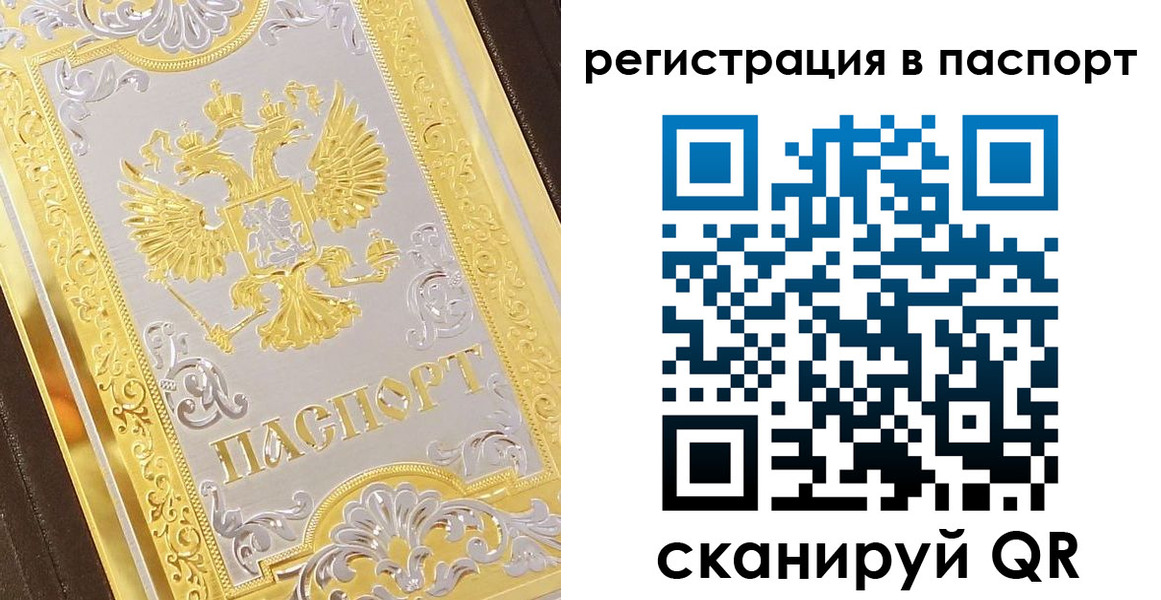 прописка 2025 в Пермском крае
