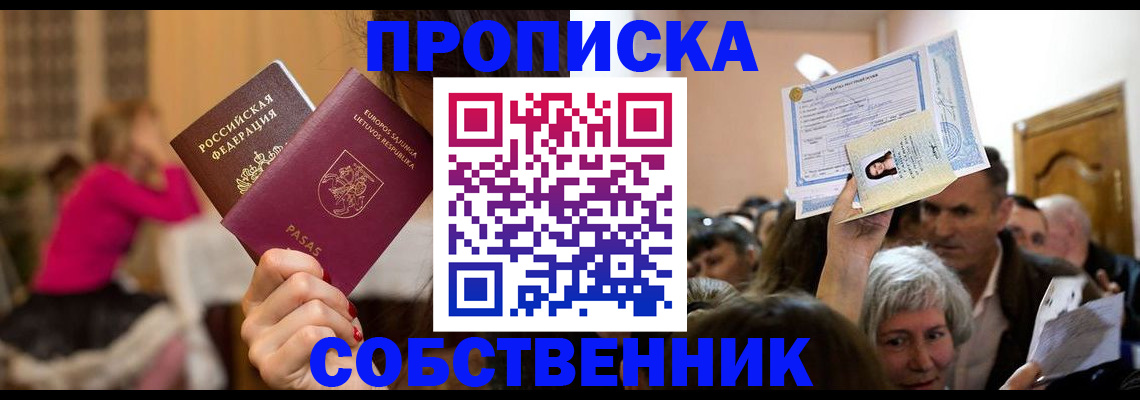 регистрация в Пермском крае