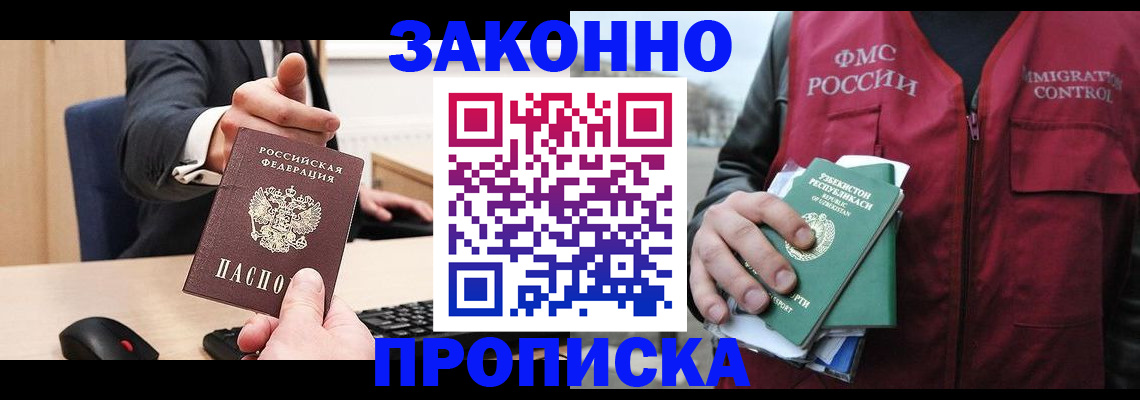 прописка гарантия в Пермском крае