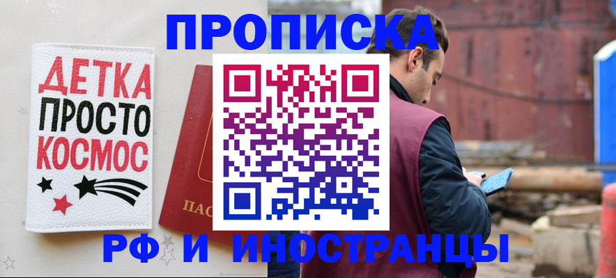 прописка иностранных граждан в Пермском крае
