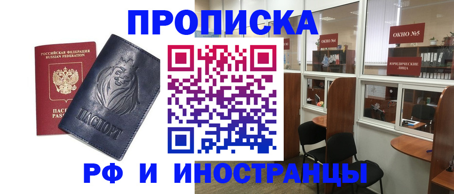 временная регистрация недорого в Пермском крае