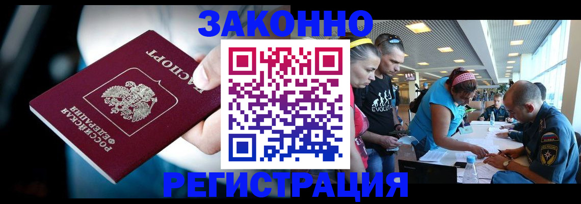 прописка для военкомата в Пермском крае